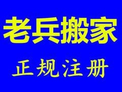 青岛搬家公司坐地起价